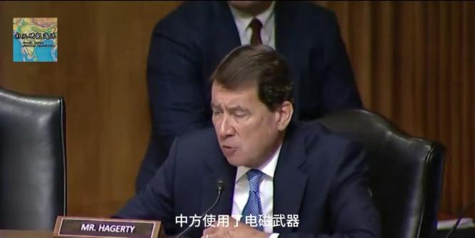 9月11号，美国一参议员在大会上宣称：中国曾使用电磁武器“融化”印度士兵，物理意