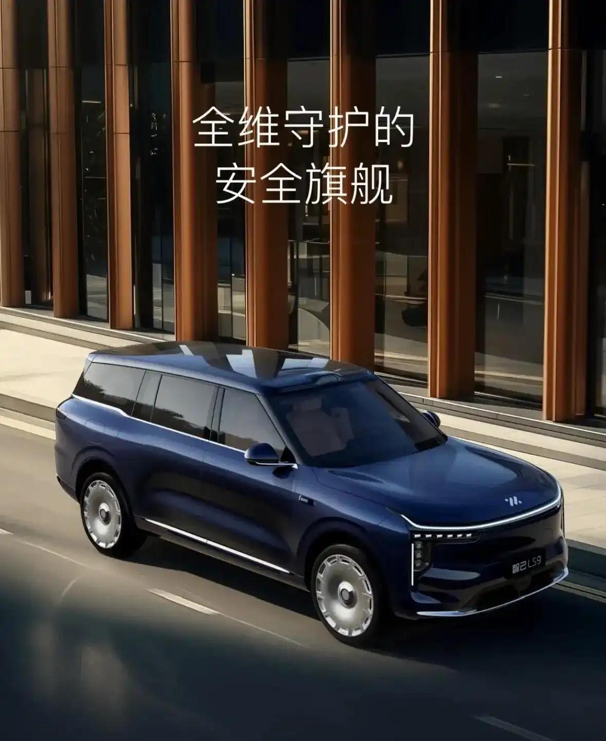 智己LS9：春节长途自驾，它比你更懂“从容”家里的顶梁柱们注意！春节开回家的