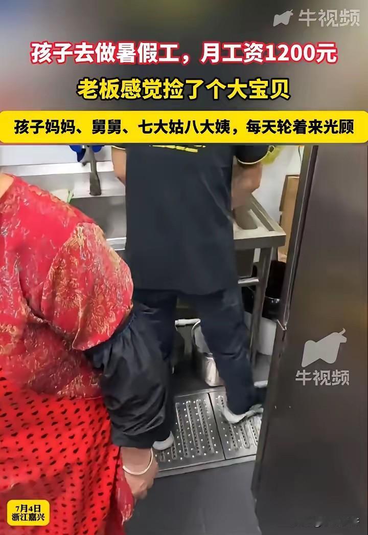 “赚大发了！”浙江嘉兴，一男孩暑假去一家餐厅打暑假工，月工资1200元，万万没想