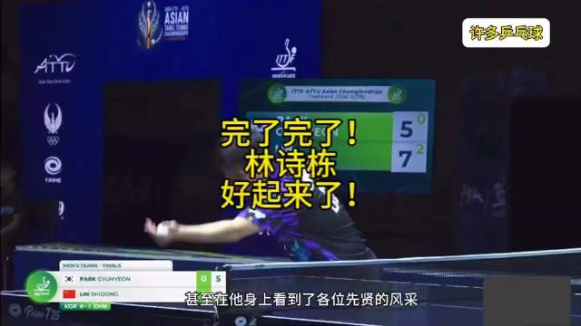 林诗栋渡劫成功了，乒坛的格局变化 #竞技时刻# ​​​