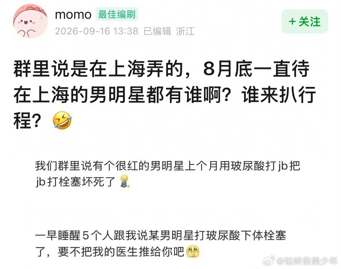 好离谱的“男明星和玻尿酸”的瓜​​​