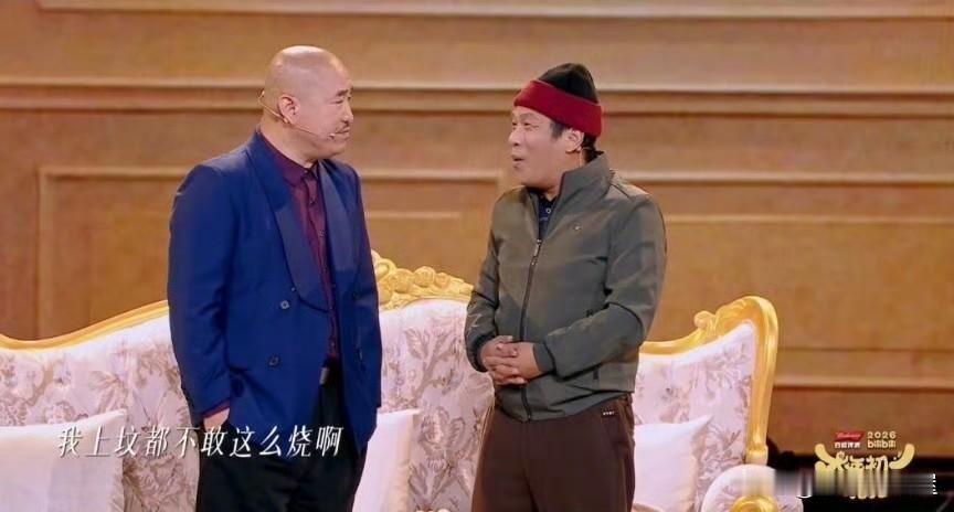 B站的春晚好不好，​我不做评价​但是有一点我敢肯定，那就是语言类的小品，简直
