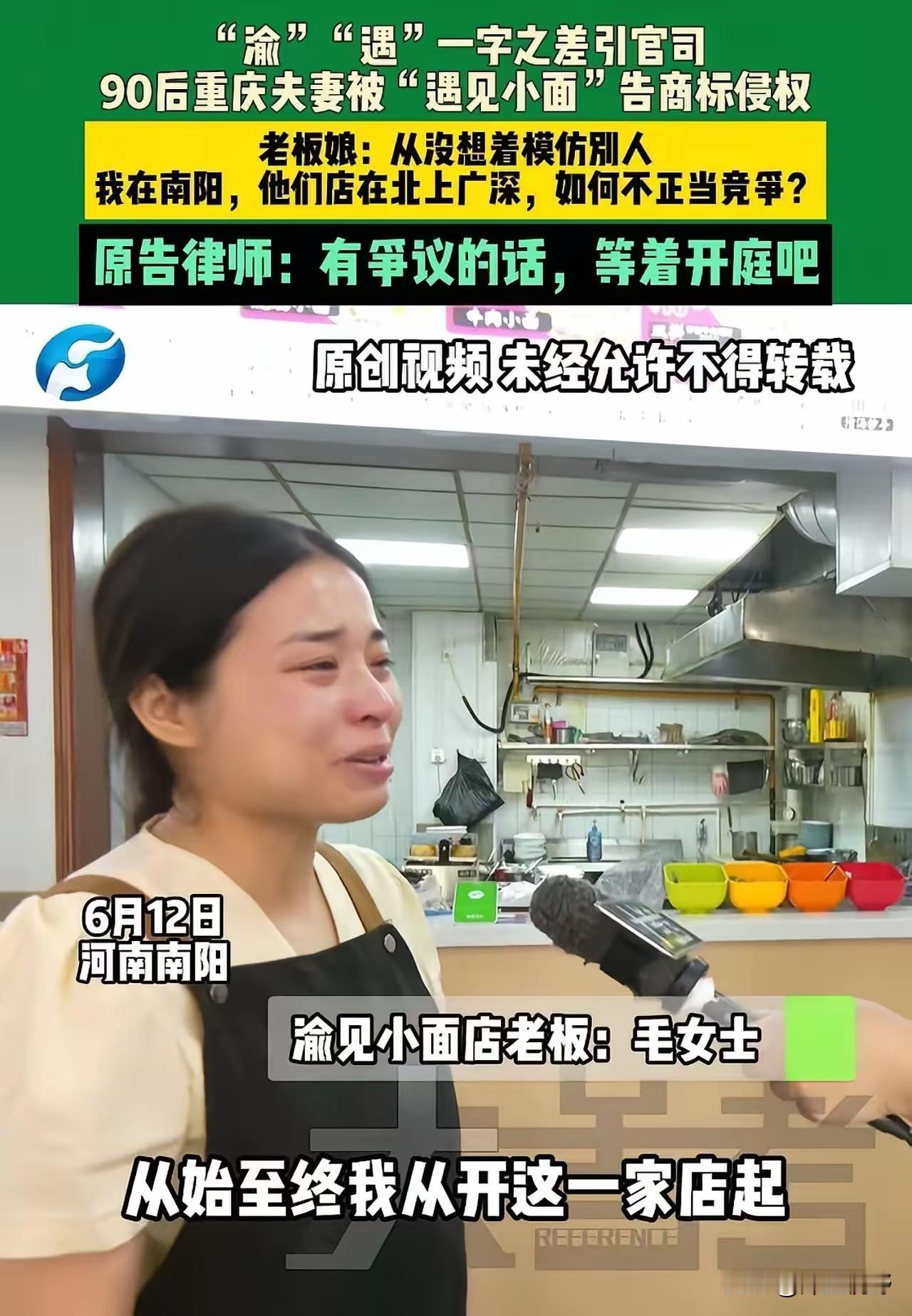 “强行碰瓷讹钱！”重庆女子开了一家面馆，叫“渝见小面”，结果万万没想到，因为一字