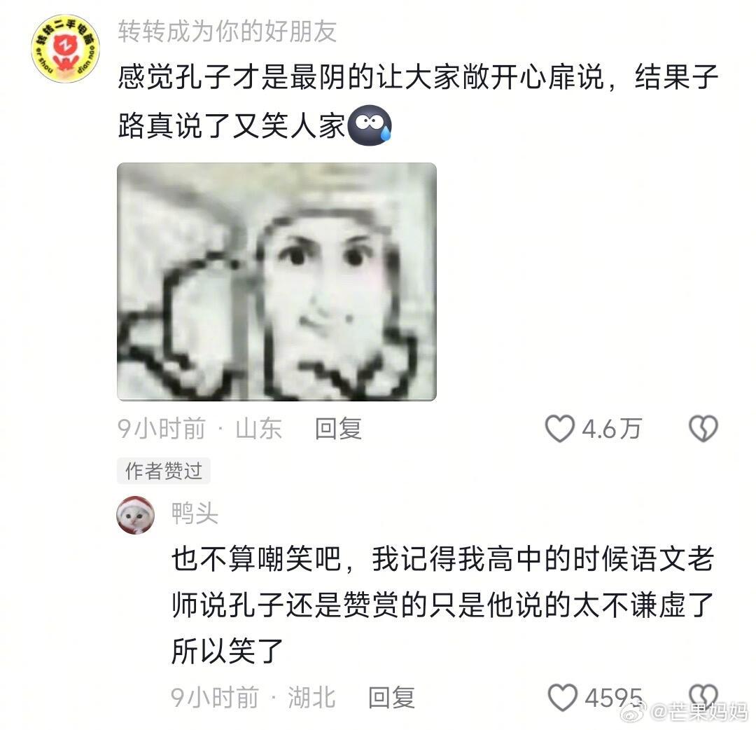 《论语》实则是最早的直播切片来的