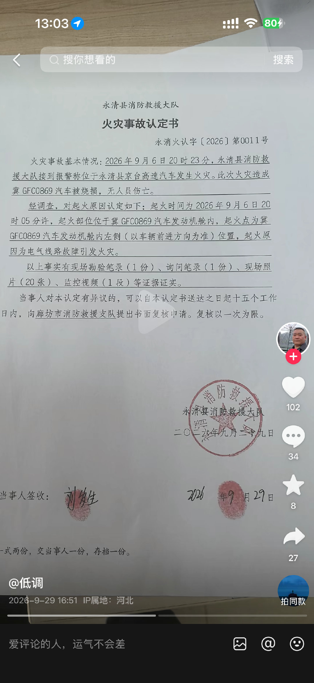 比亚迪新车12天起火自燃，为啥不走保险公司？​