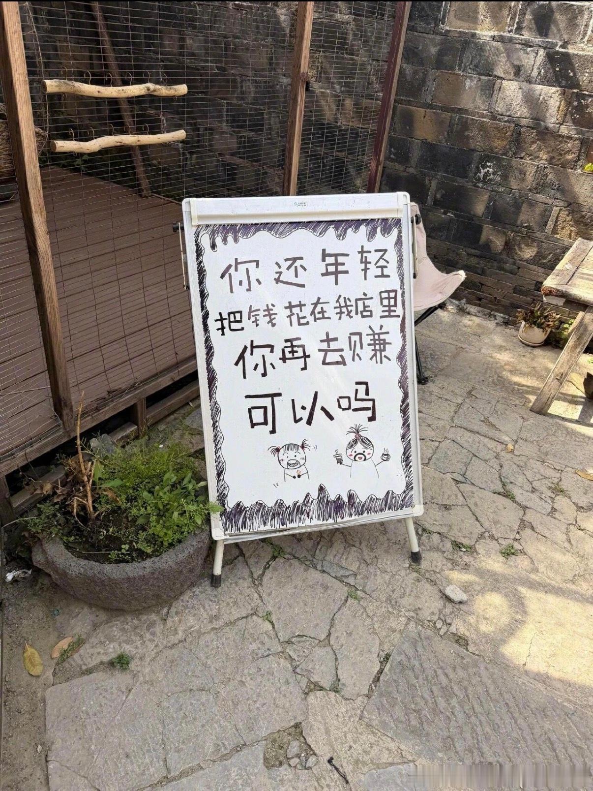 6201这招牌有点招笑