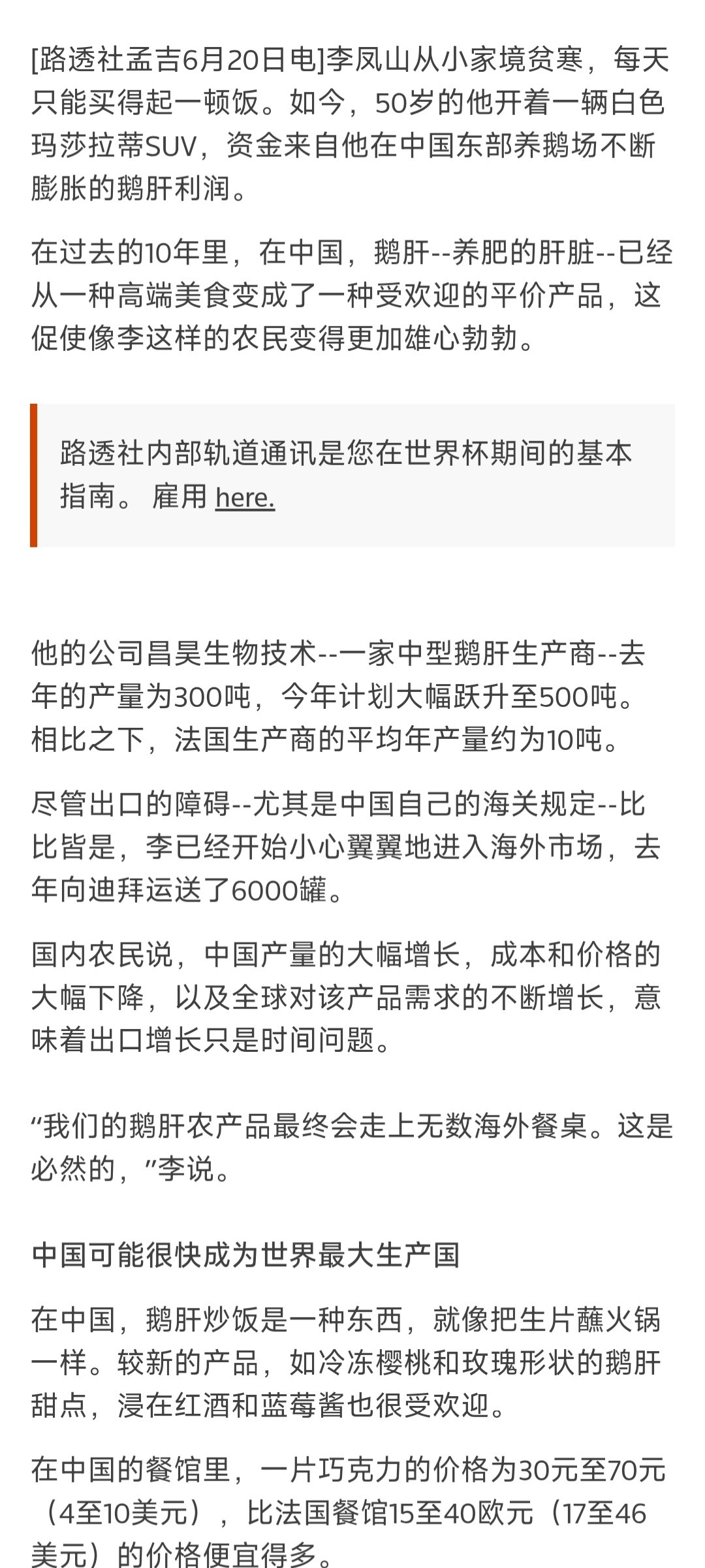 根据英国路透社等多家外国媒体的报道，明年开始，中国将正式超过法国，成为世界最大的