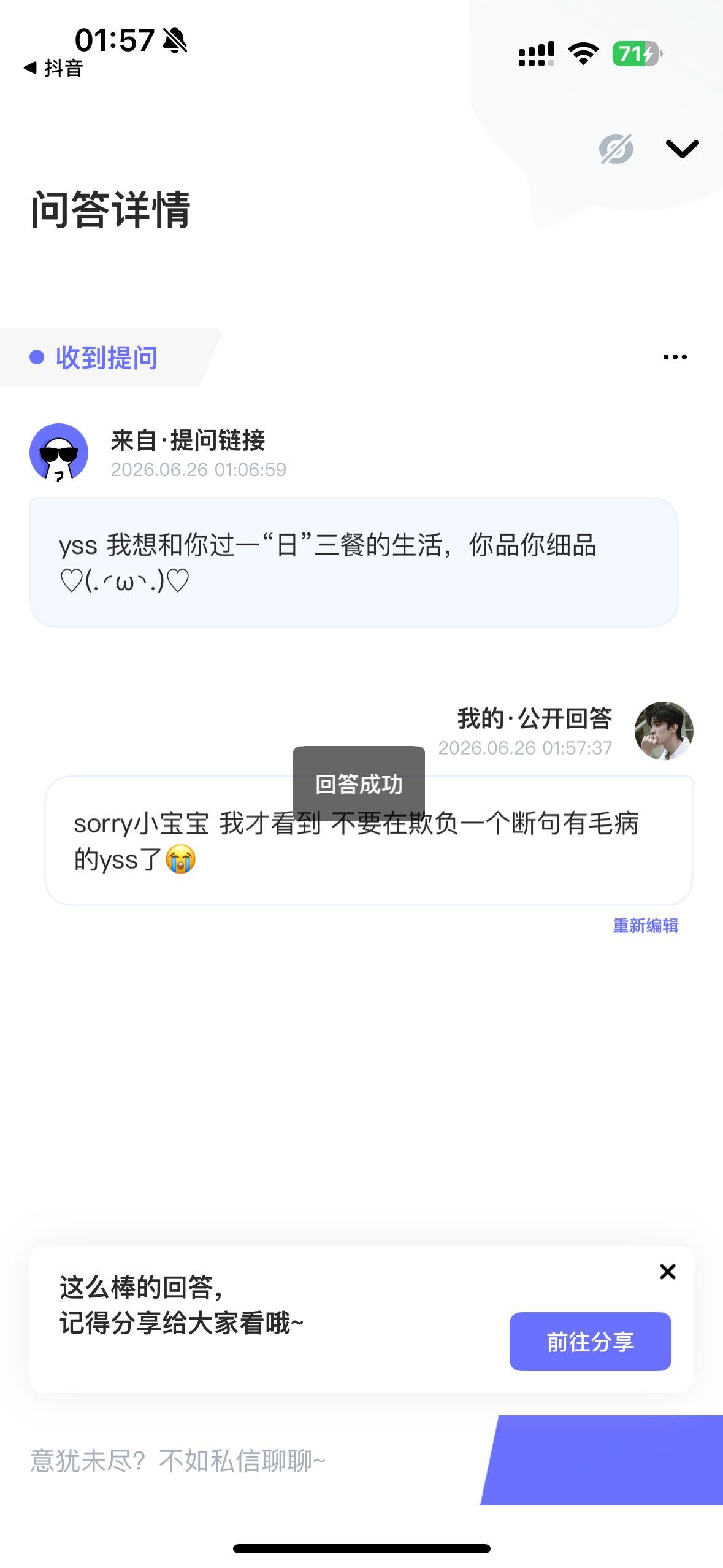 欺负我的断句