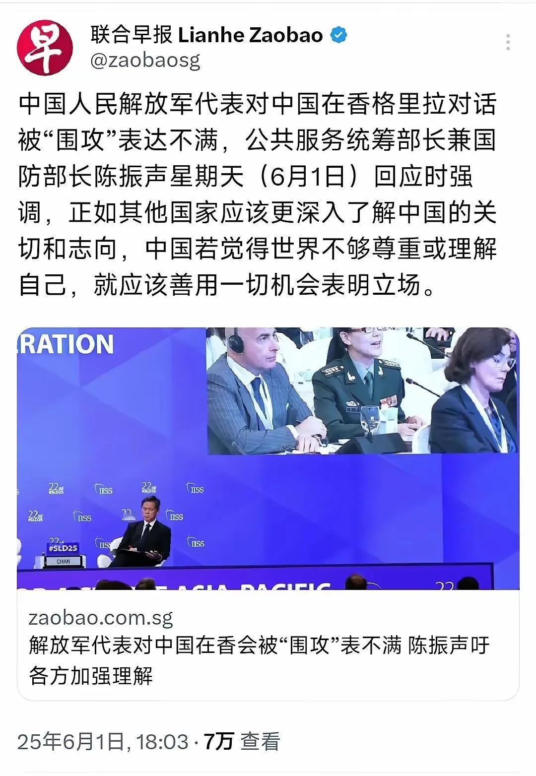 你绝对想不到，一场号称“亚洲安全峰会”的论坛，怎么就成了中国代表团的“吐槽大会”