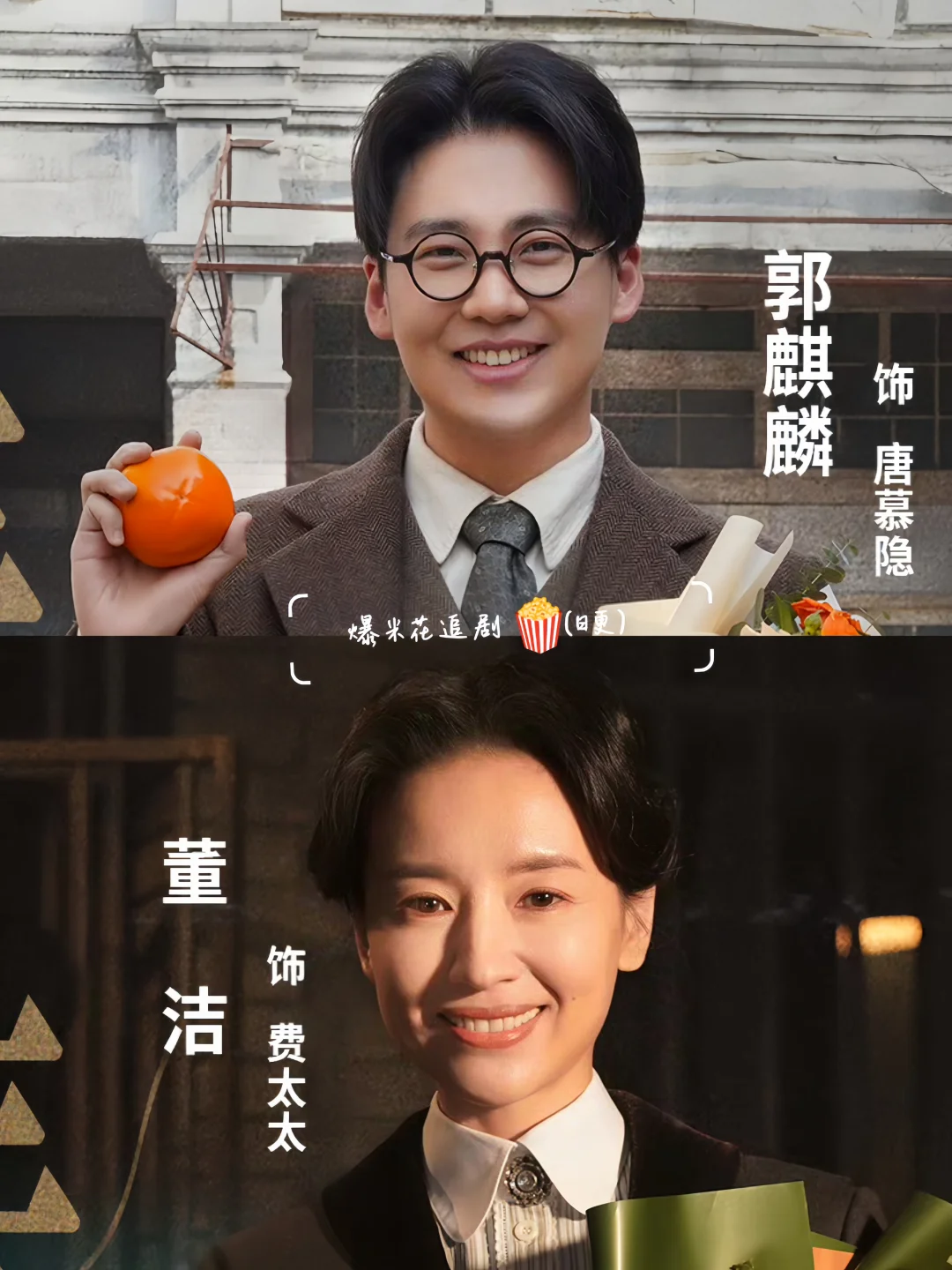 新剧即将上线‼️民国悬疑剧❗️阵容太好了