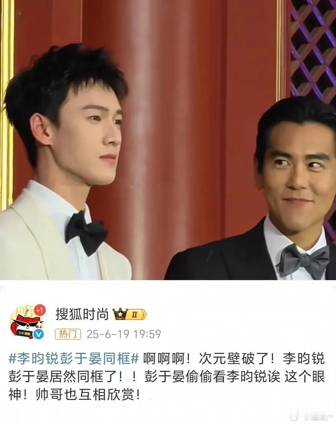 彭于晏望向李昀锐的眼神充满了欣赏，甚至夹杂着羡慕！没有女生能抵抗得了彭于晏的魅力