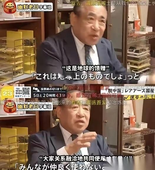 日媒曾说：稀土又不是中国造的，而是地球馈赠，应该大家一起用。