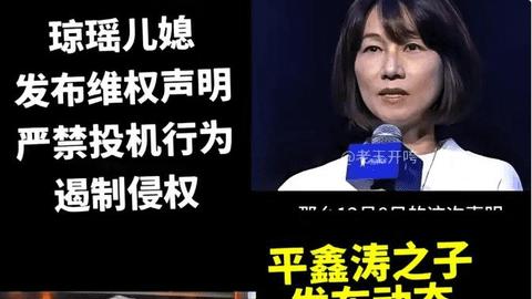 林婉珍失算了! 三位子女回应琼瑶作品一半版权, 网友: 吃相真难看