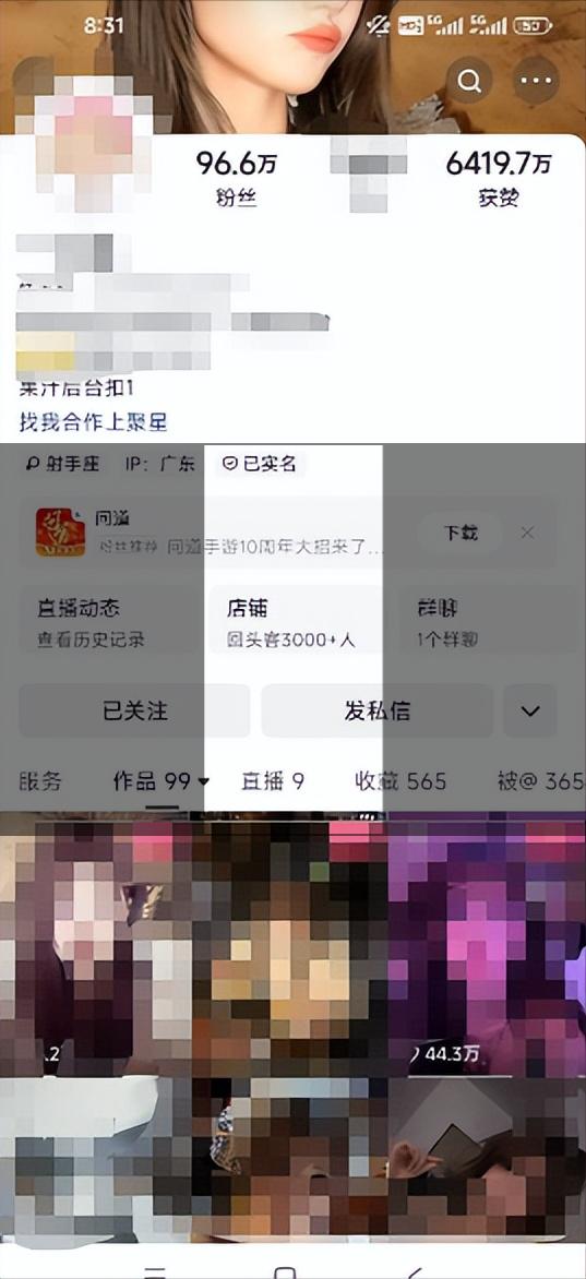 2018年，一个13岁的女孩，瞒着家人偷偷拿奶奶的身份证在快手注册了账号，