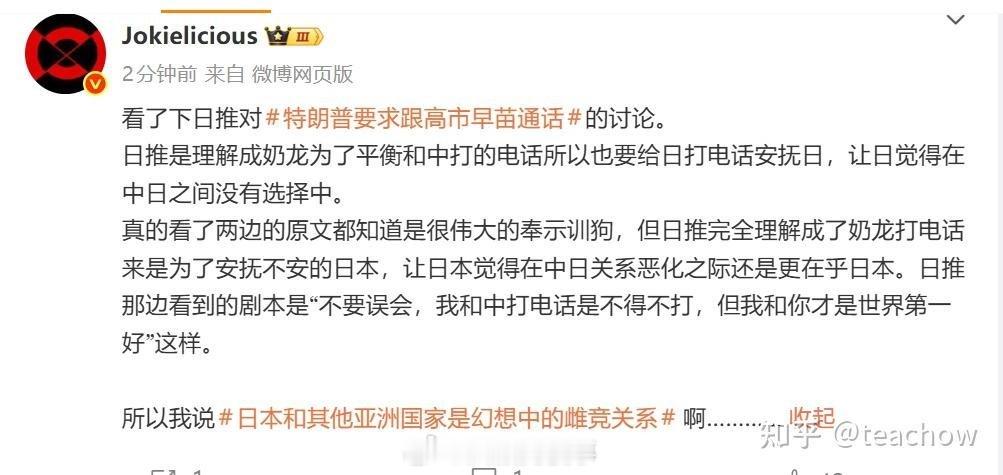 日本的战争准备正全面铺开如果日本幻想自己是美国的女朋友，那东大夹在两个人中间，岂