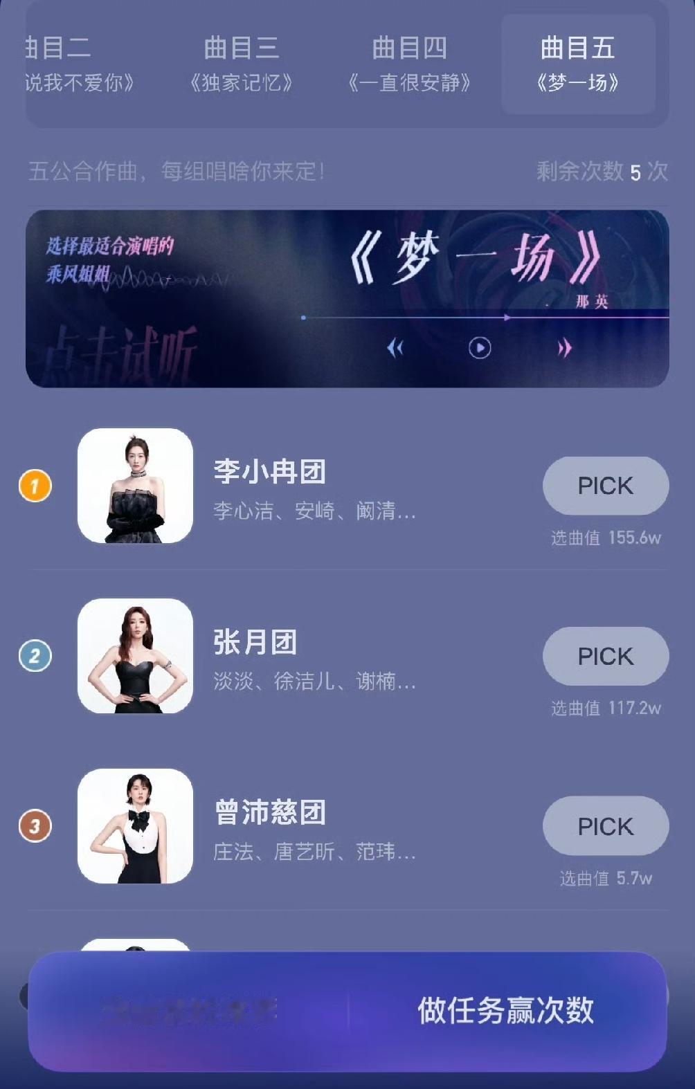 这恐怕是最荒诞的一场“厮杀”。就在刚刚，《乘风2026》五公双人合作曲的选歌