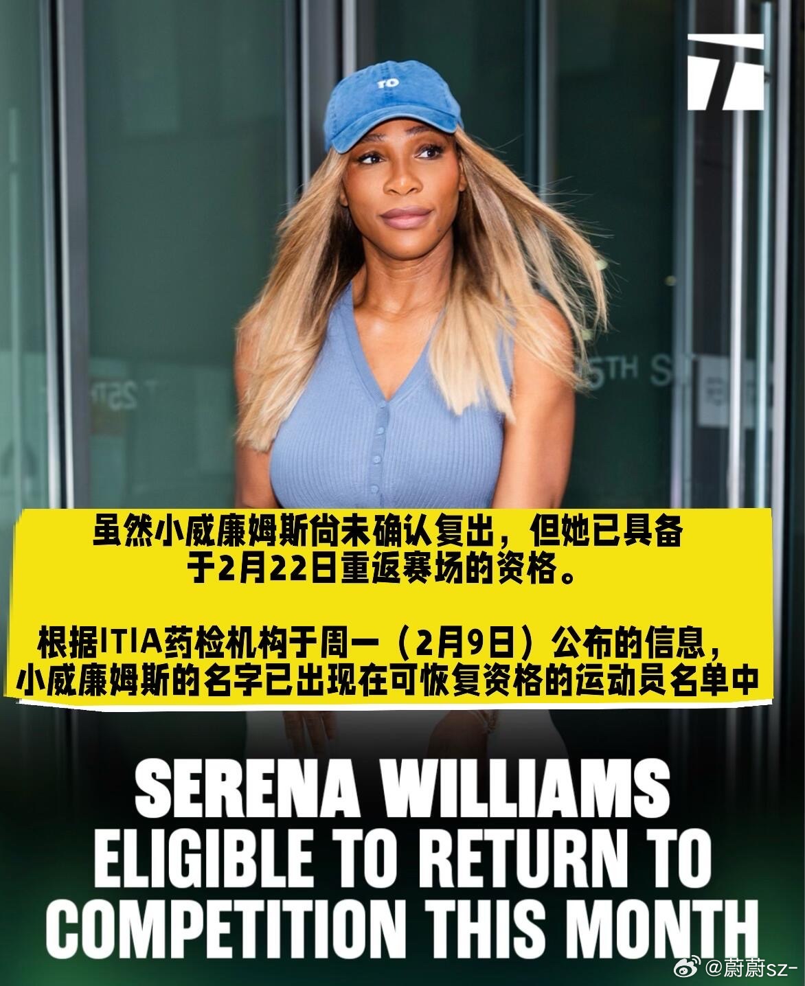 郑钦文说想和巅峰时期的小威交手媒体日，被问及小威或将复出、是否期待与偶像交手时？