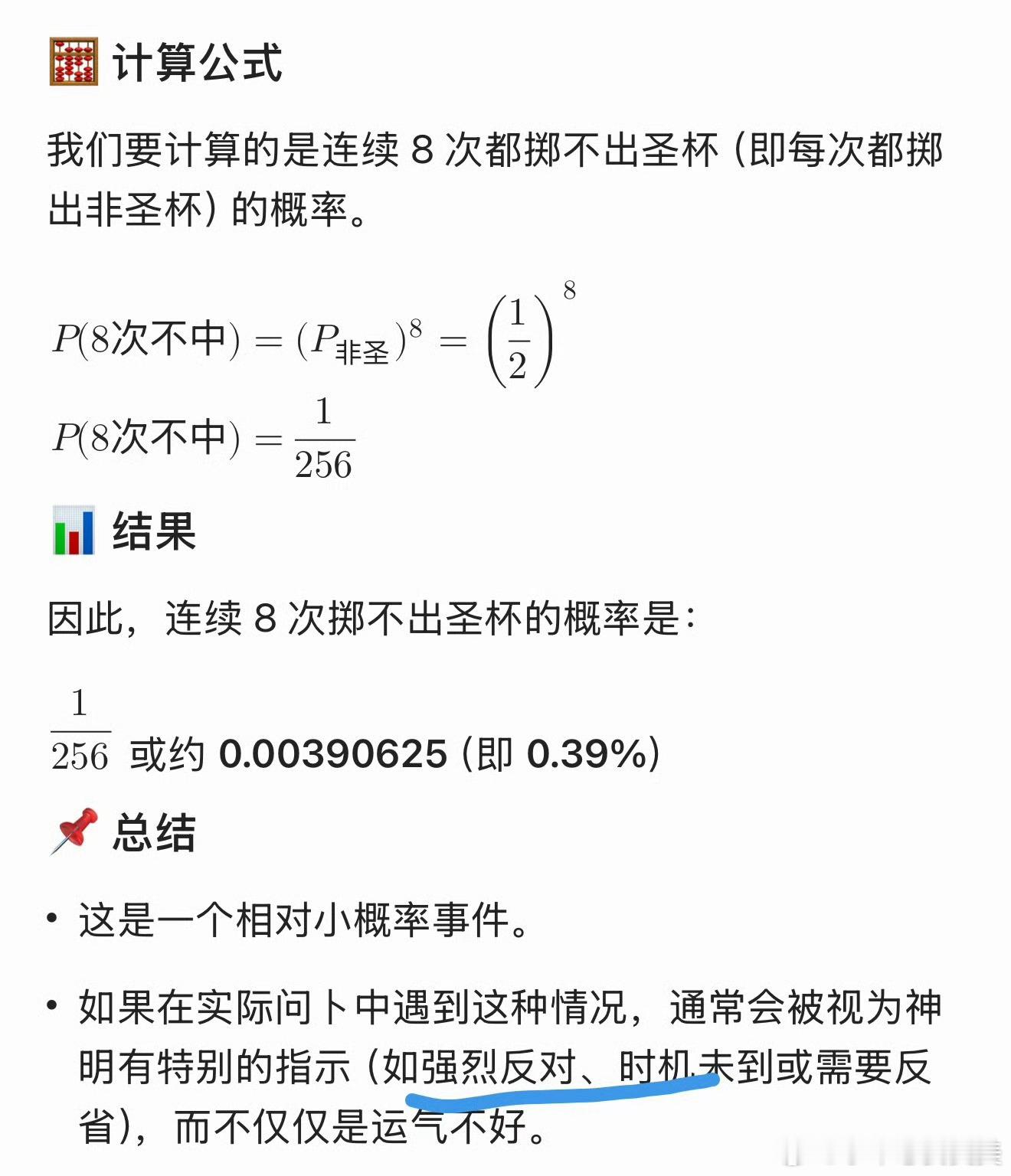 妈祖换人资本再硬也硬不过神明