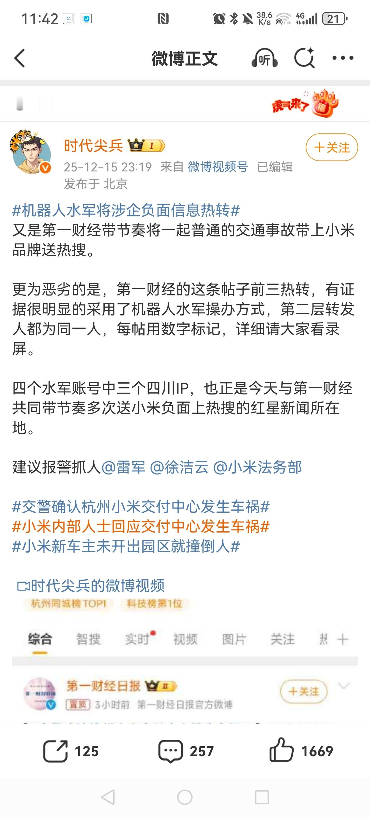 车圈的水军啥时候整治下？现在这么泛滥也没见有和梅体出来说这玩意破坏营商环境啊……