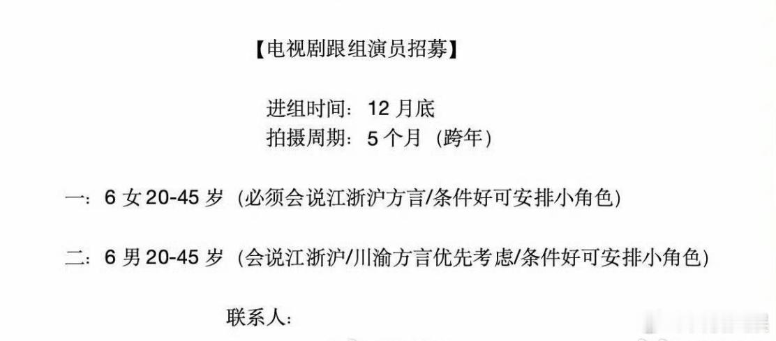 杨紫领衔的《玉兰花开君再来》将于12月底开机，150天拍摄周期细致刻画乱世