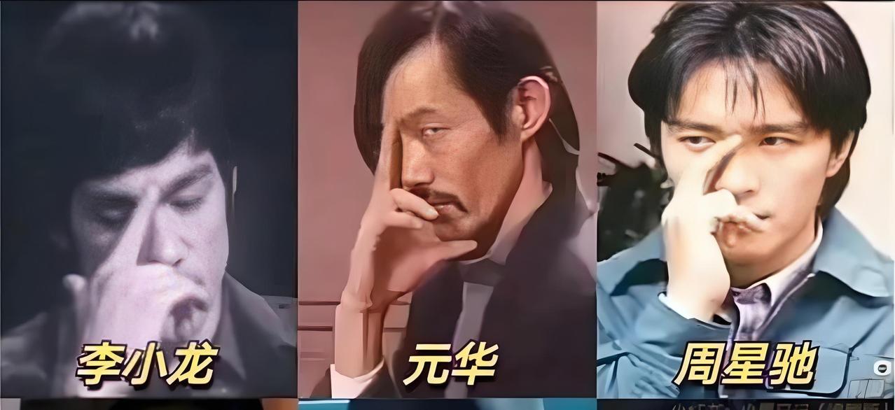 李小龙有两个忠实粉丝，一个是元华，一个就是周星驰。李小龙很看好元华，《龙争虎斗