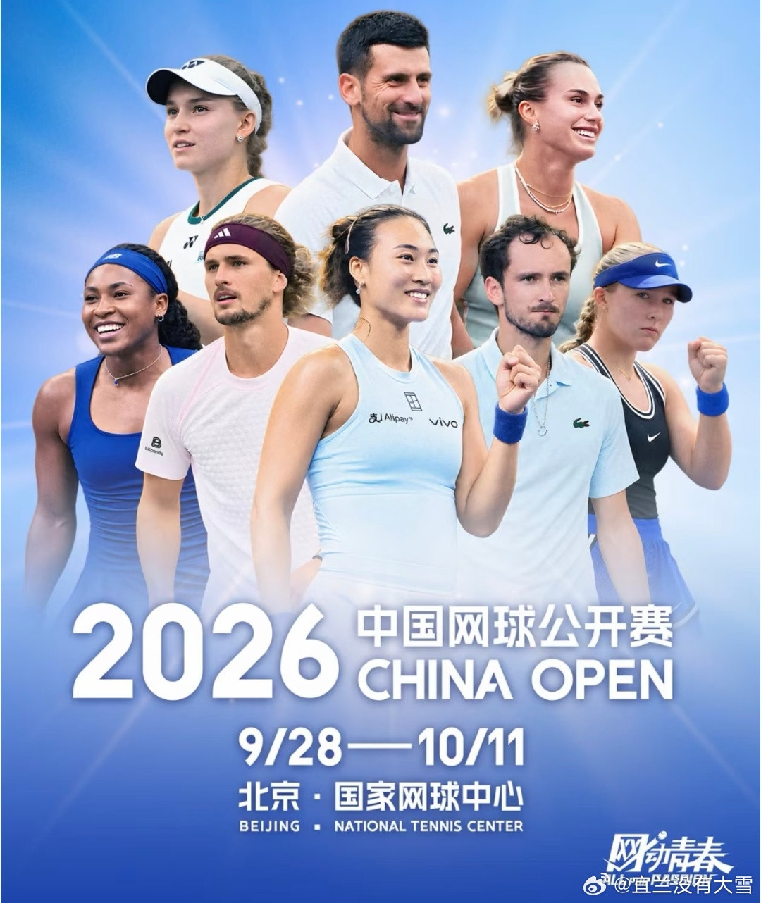 国庆双赛完美接棒亚运会亚运余温犹在，国庆双赛重磅接棒！WTT中国大满贯与中国网球