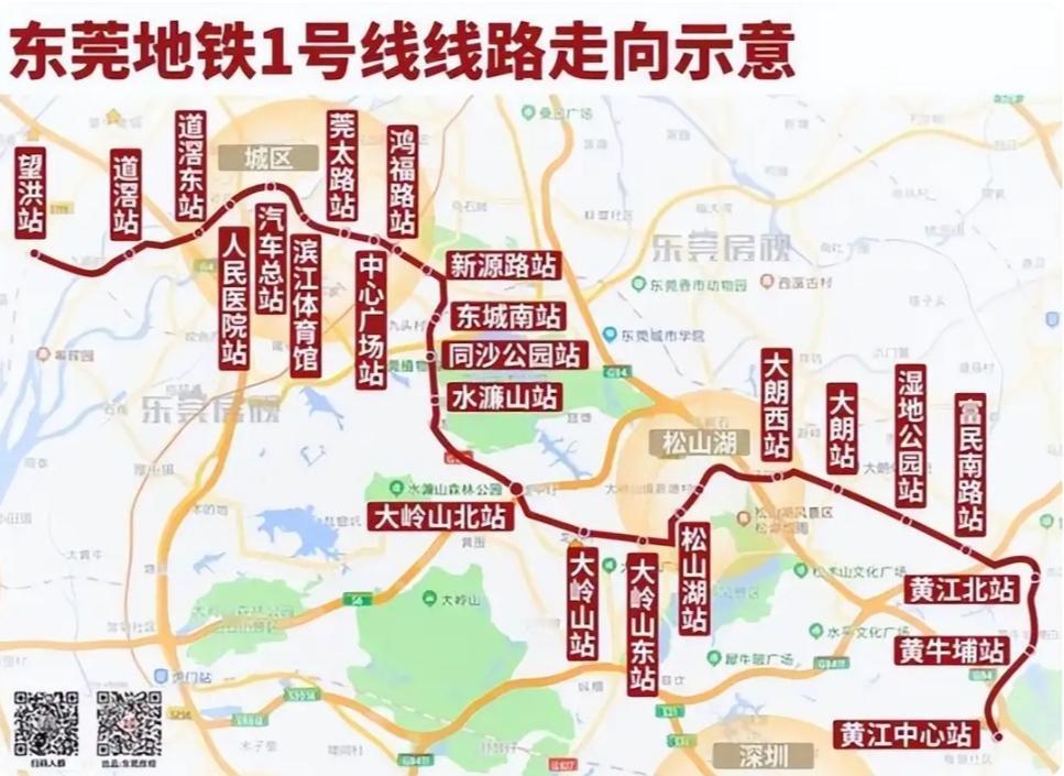 东莞速度！地铁1号线冲刺年底通车，378亿构筑城市新动脉东莞，这座制造名城正