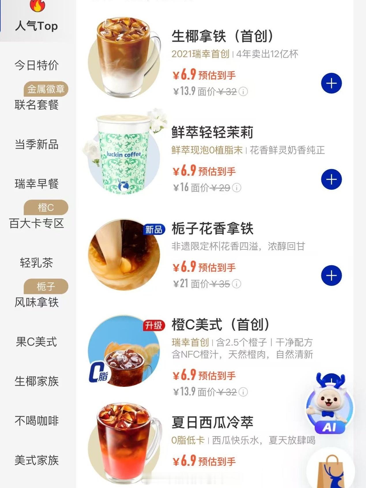 瑞幸咖啡降价应该就是搞了一个类似618的活动而已，很正常，过几天就恢复原价了，