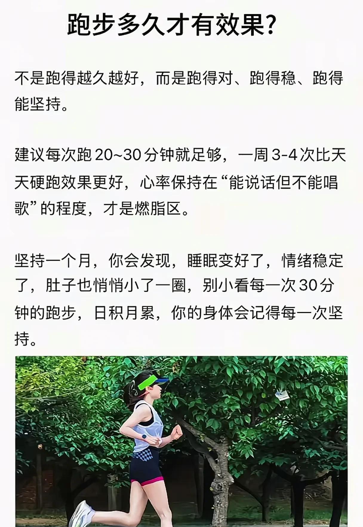 朋友圈跑步狂潮来袭！文静同事突然变身运动达人，这些跑步误区你踩雷了吗？