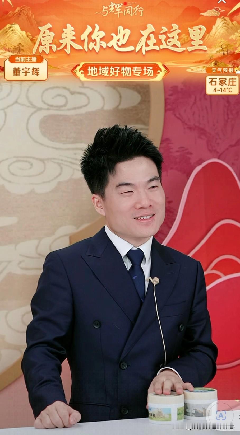 昨天“与辉同行”两周年，直播间在线人数最高接近百万，网友热情持续到了今天，