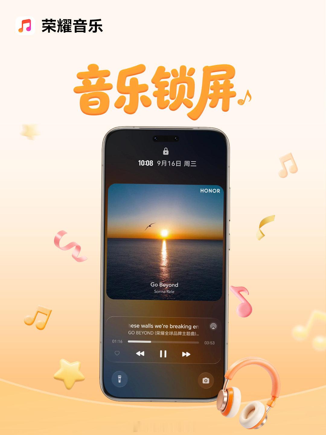 MagicOS11又出新功能了，这次把音乐锁屏功能也上线了，点一下专辑封面就切全屏沉浸画面，锁屏直接