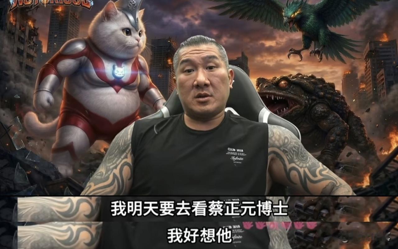 馆长今天要去探望蔡正元，说很久不见蔡正元了，很想他。坦白说，馆长这时候才想起