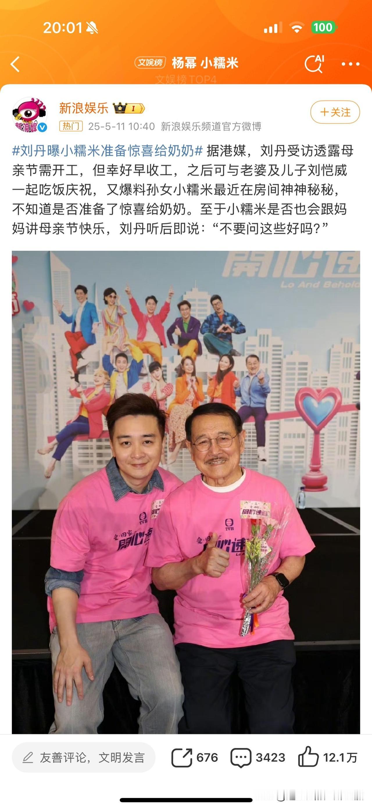没懂刘丹为何不对杨幂的默默守护释放出一点善意！刘丹接受港媒访问，主动提及孙女小糯