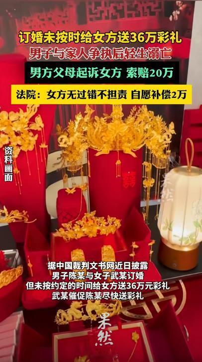 2020年安徽，女孩因男友提出分手争吵，后女子跳湖自杀。法院认为，女方的自杀行为