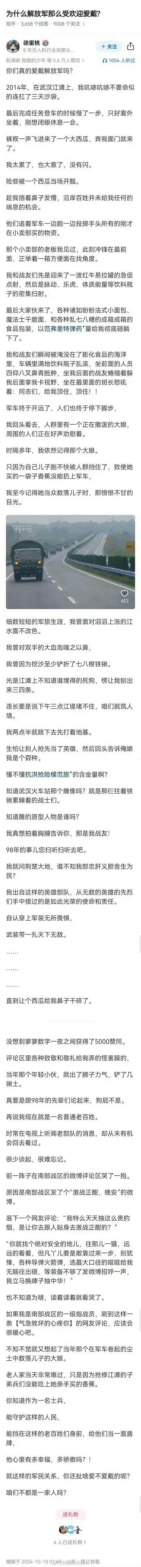 解放军受欢迎爱戴的原因有很多。