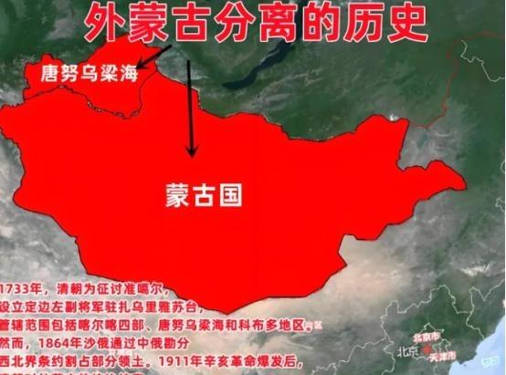 骗了几代人，外蒙古压根不是蒙古国！很多人刚听到“外蒙古”这仨字，脑子里第一反应