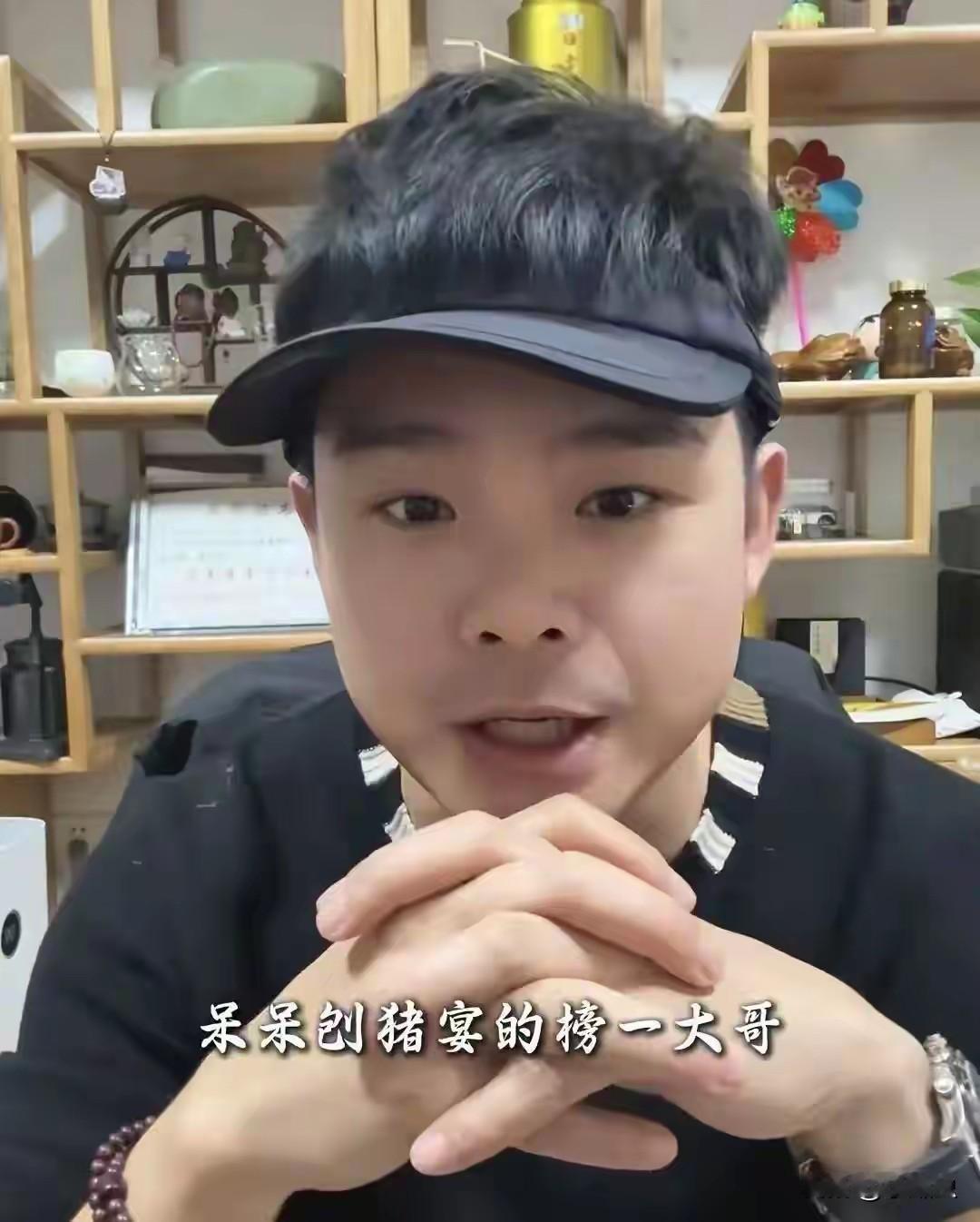 呆呆“摁猪宴”榜一大哥，18号准备搞5000桌封顶大聚会。看来榜一大哥真的太有