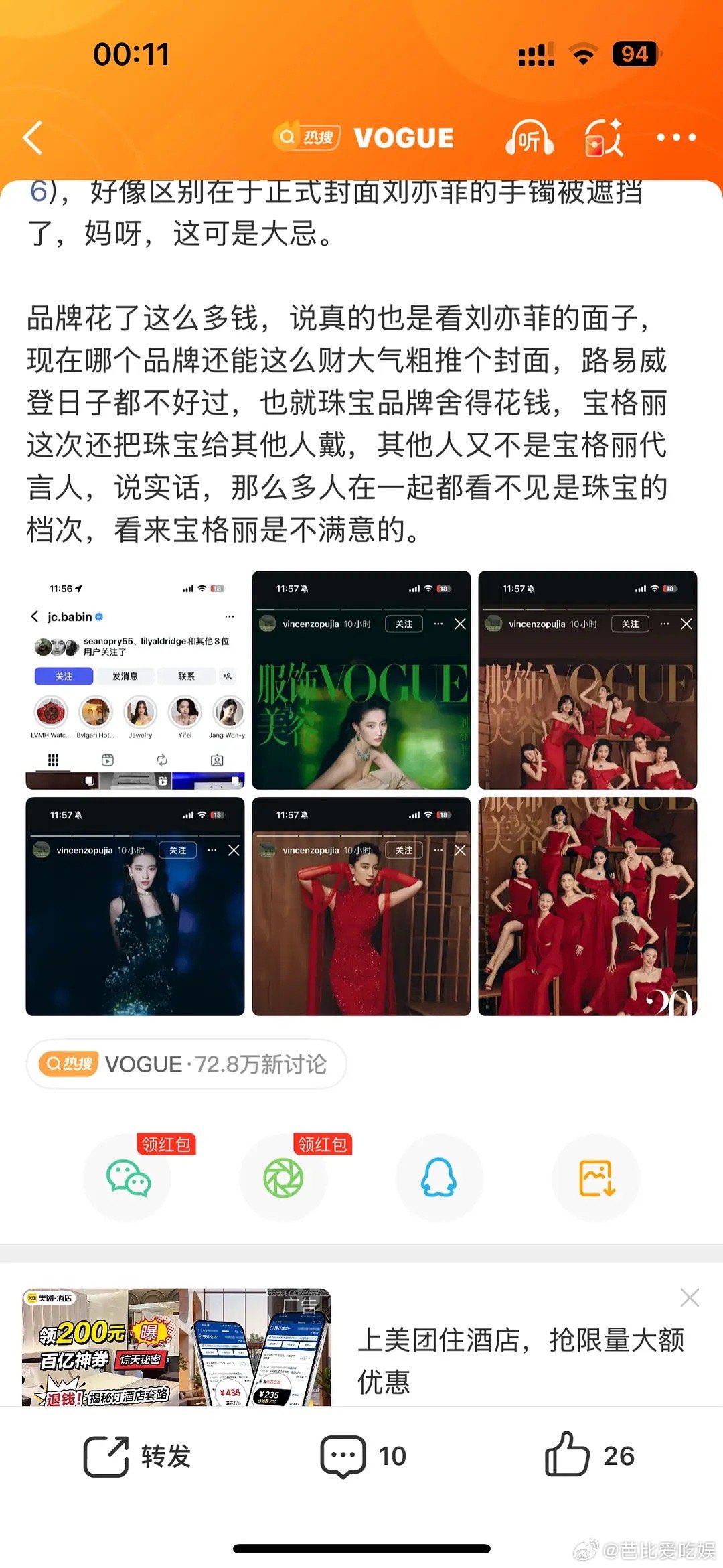宝格丽好像真的不太满意这次推封​​​