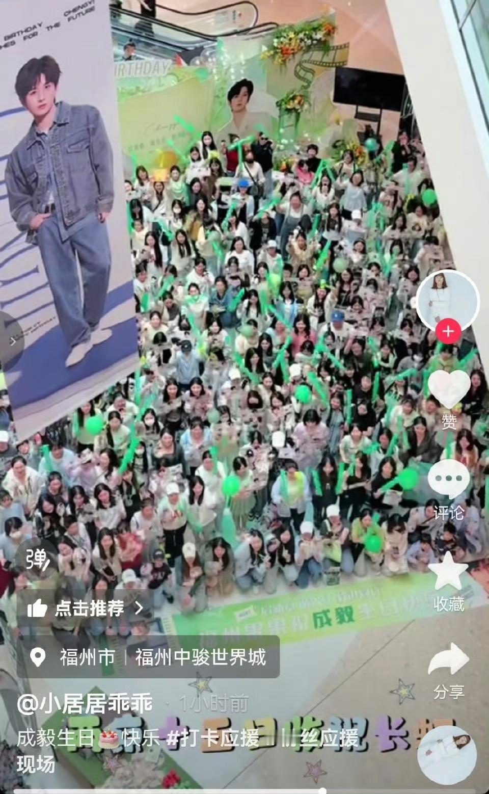 成毅七城生日应援成毅生辰七城联动应援盛大启幕，多城商圈大屏齐亮、主题展区落地，粉