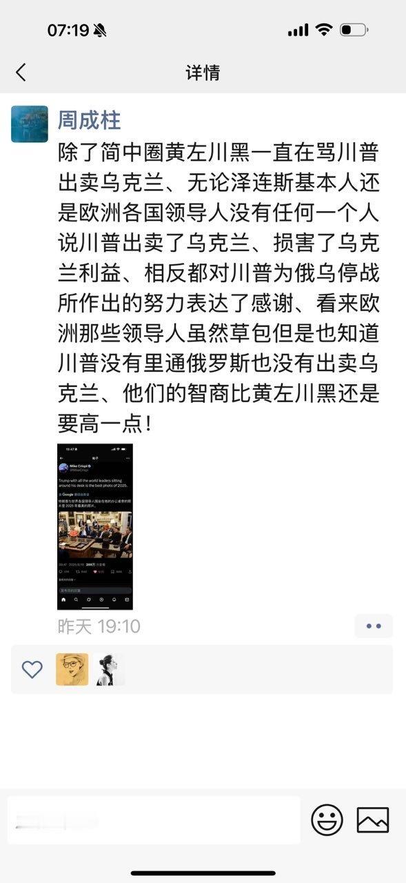 虽然草包但智商比黄左稍高一点。​​​
