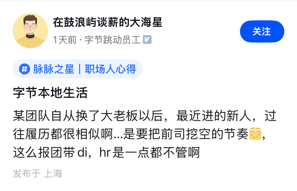 不塞自己人，不会干活了？​​​