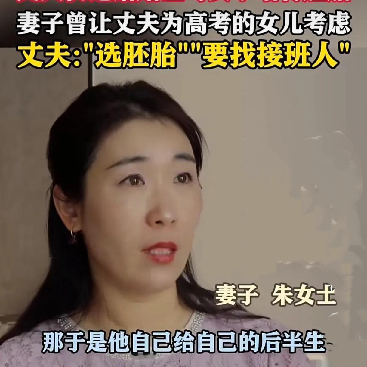 事件升级！婚外胚胎案深挖：丈夫对法院隐瞒财产，名下十几家公司被扒二十一年婚姻看得