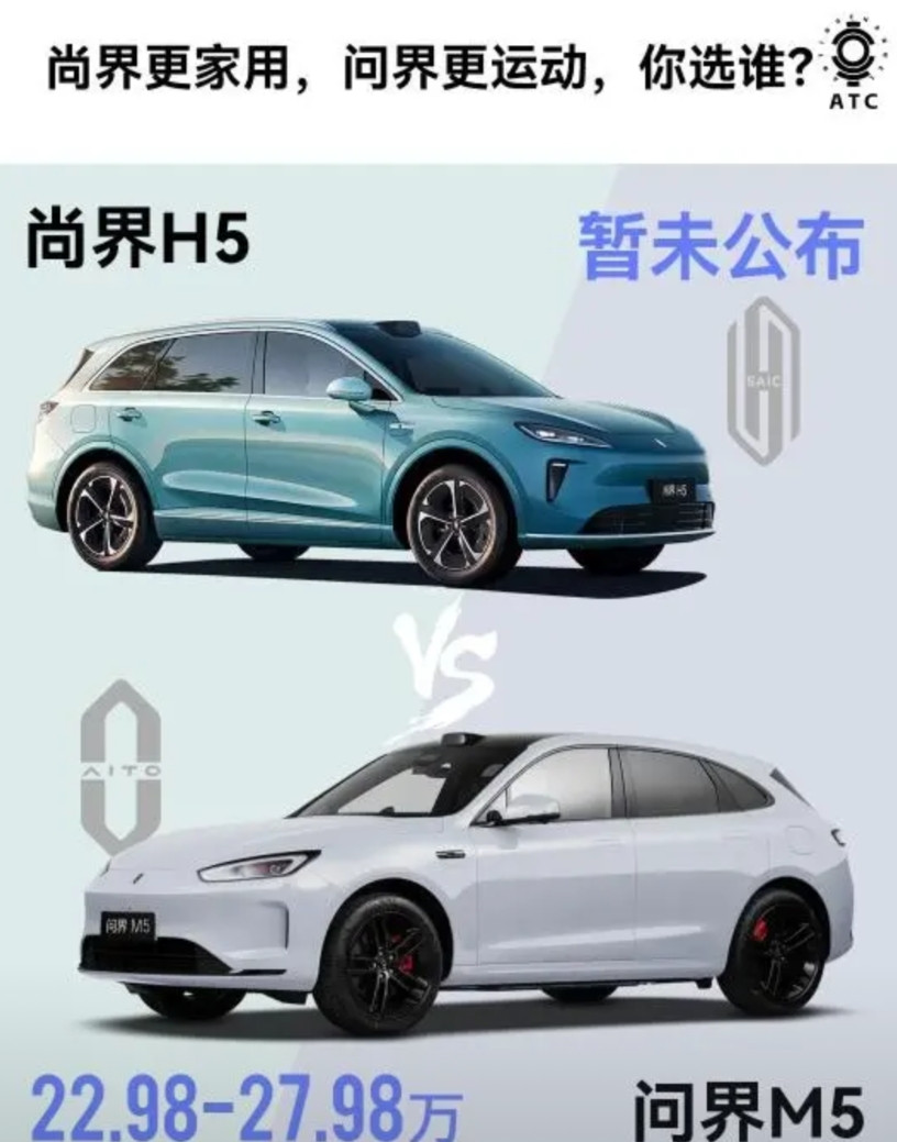 尚界H5：都是同一个师傅教的，破不了招呀！就在今天，尚界终于让开山之作——尚