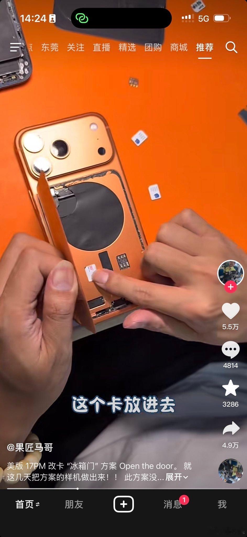 华强北感觉已经从最开始单纯为了赚钱，变成单纯的为了追求极致的技术了😂完全是沉浸