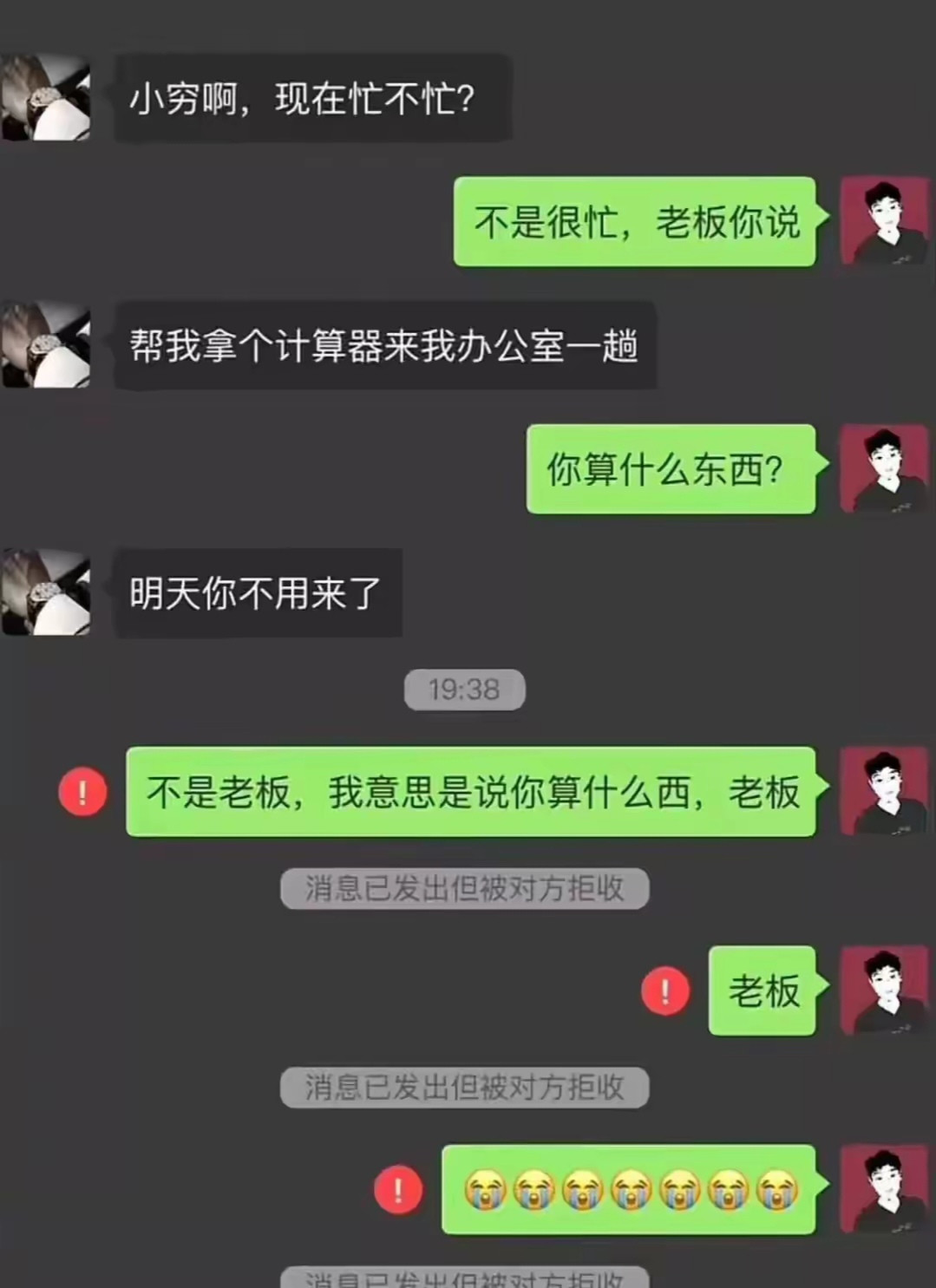 你算什么东西