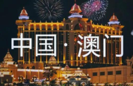 澳门之所以不闹腾，不闹独立，不闹分裂，不闹反共，甚至不闹亲台亲美，最重要的原因是