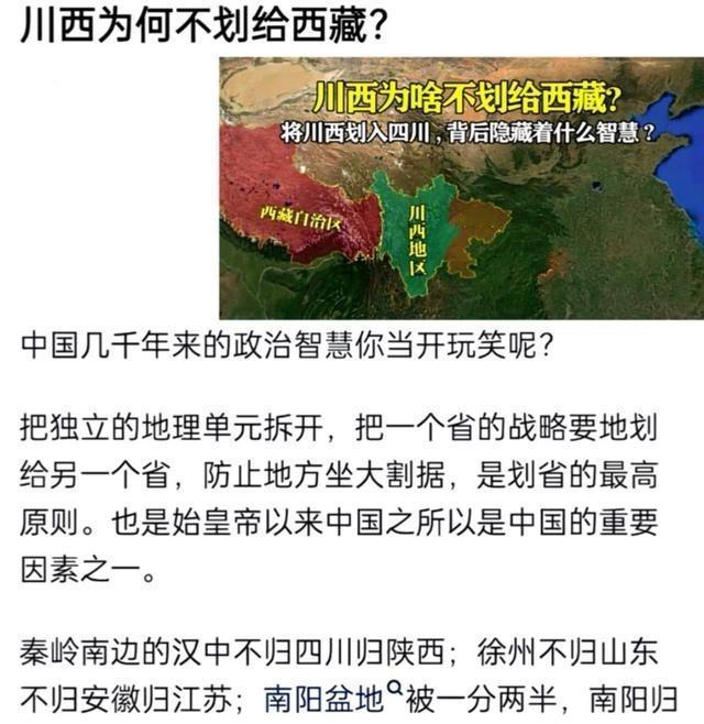 为了防止地方形成割据势力，几千年来无数血淋淋教训得到的经验。中国的省、市、县没有