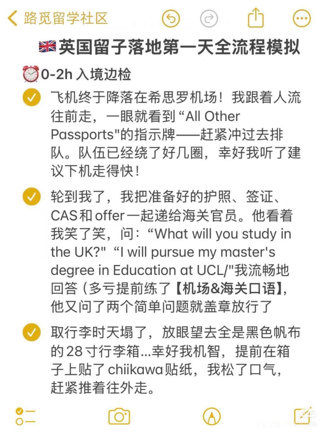 又是一位英国留学生第一天的经历