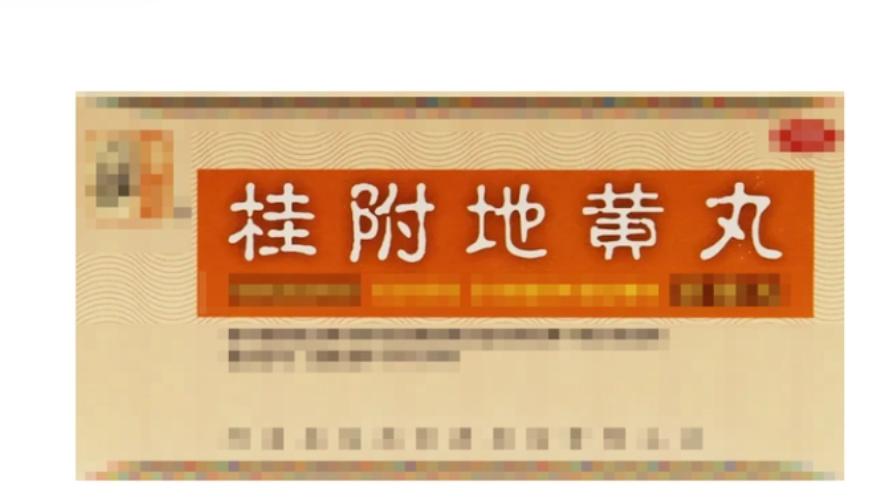 补阳才是长寿的秘诀！3个中成药，上补心阳、中补脾阳，下补肾阳第一：柏子养心丸
