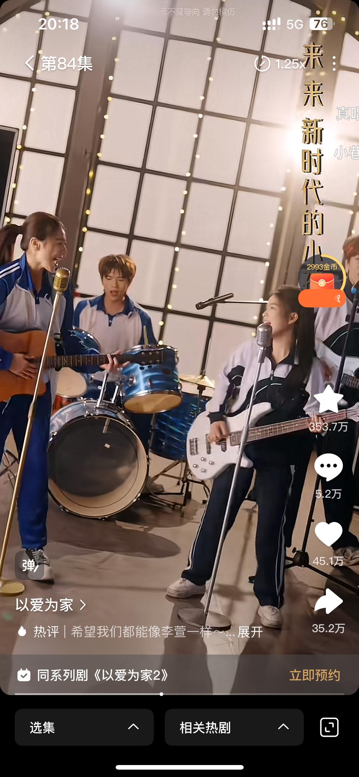 遇到的第二部愿意强推的短剧《以爱为家》